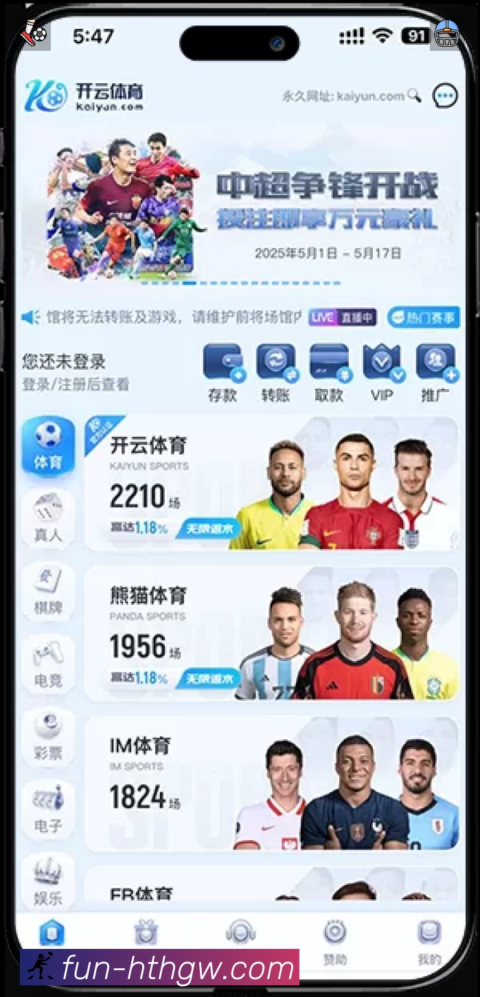 高清直播入口