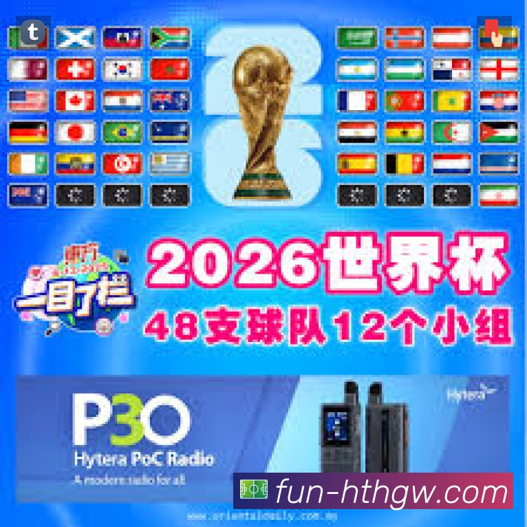 赛事回放与集锦